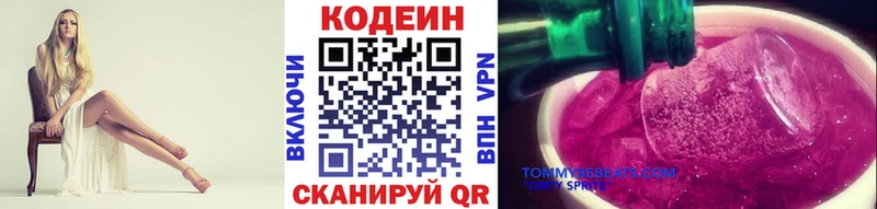 сколько стоит  Исилькуль  Codein Purple Drank 