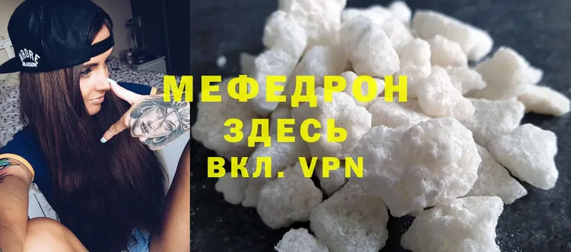 Мефедрон мука  Исилькуль 