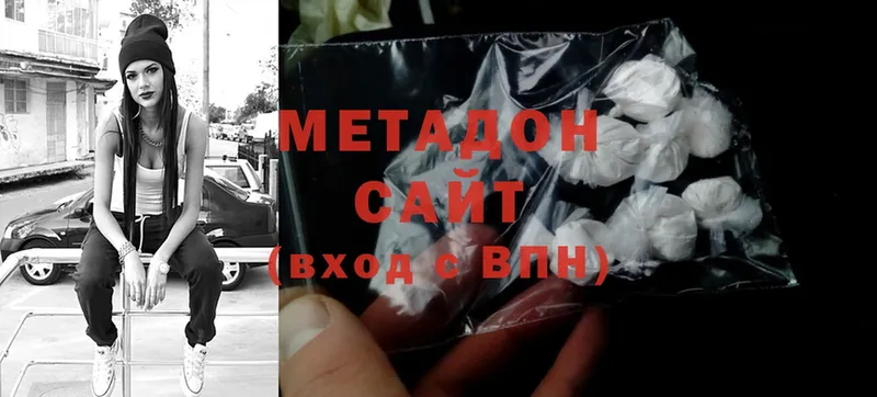 МЕТАДОН methadone  закладки  Исилькуль 