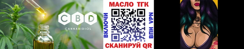 ТГК гашишное масло  как найти закладки  Исилькуль 